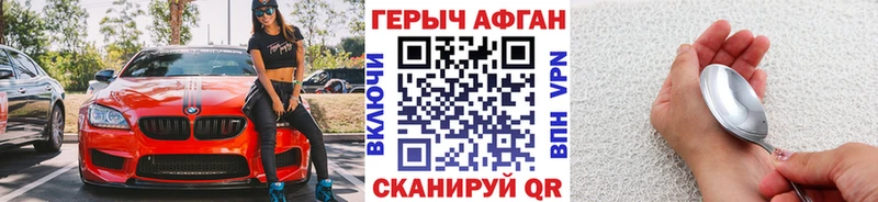Героин белый  Любань 