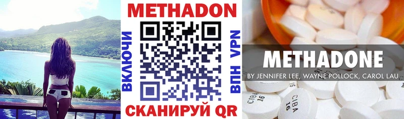Метадон кристалл  сайты даркнета наркотические препараты  Любань  что такое  